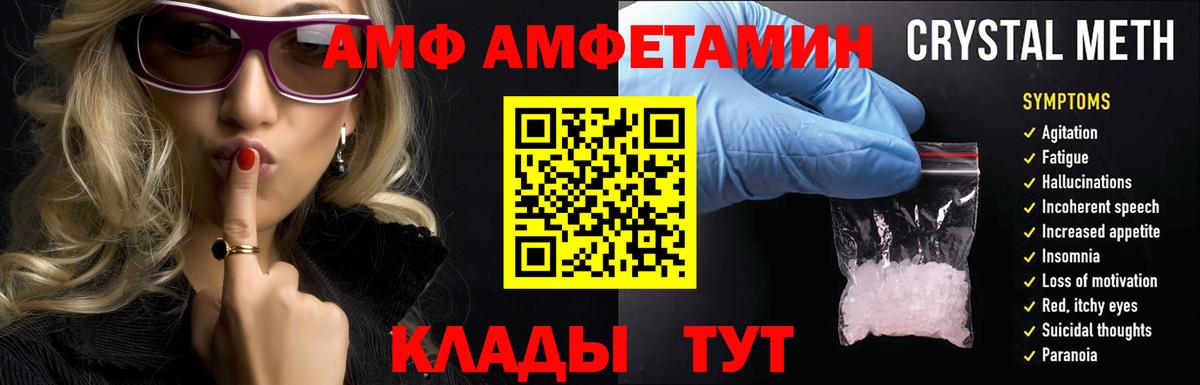 Амфетамин  АМФЕТАМИН Premium  Вход с VPN  Павловский Посад 