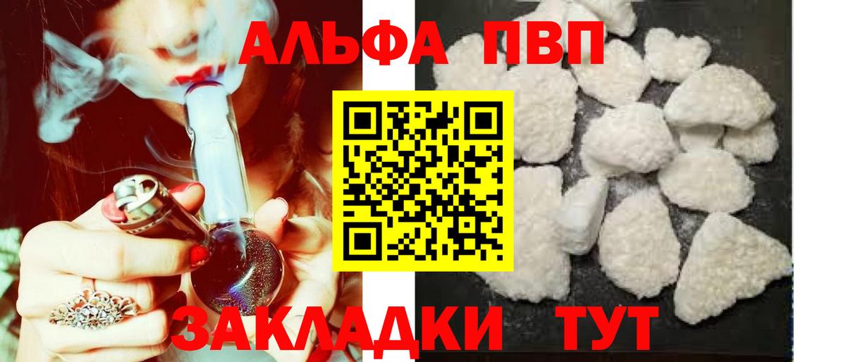 Alpha PVP СК Павловский Посад