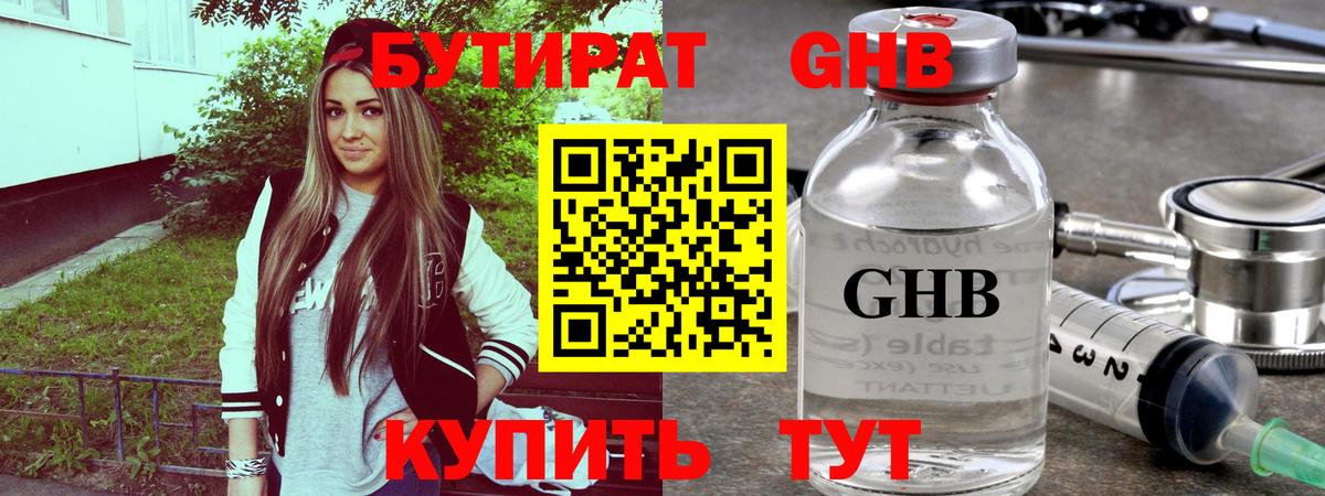 Павловский Посад  Бутират  Вход с VPN  БУТИРАТ буратино 