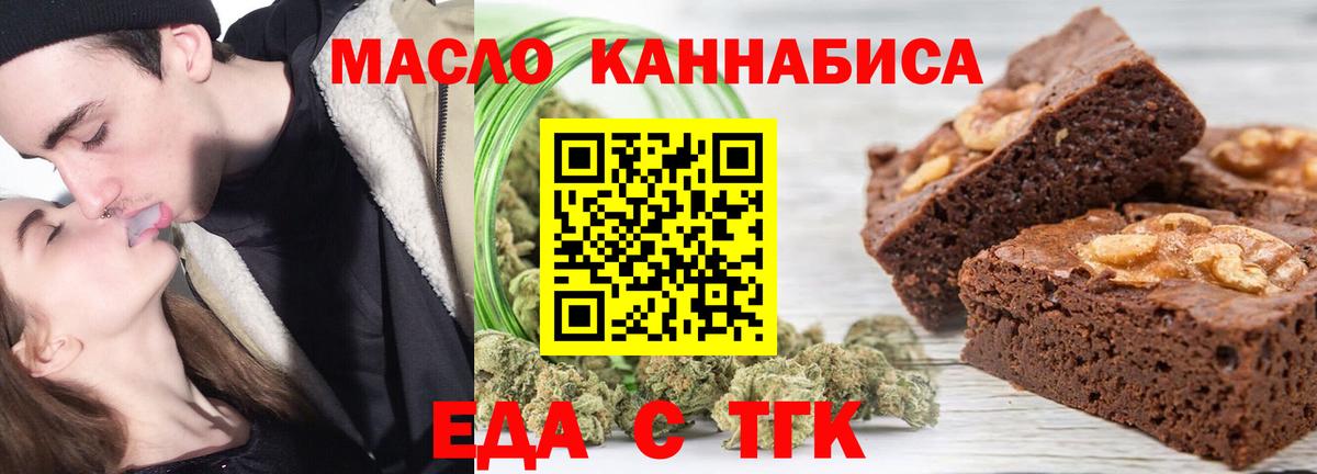 Cannafood конопля  Вход с VPN  Павловский Посад 