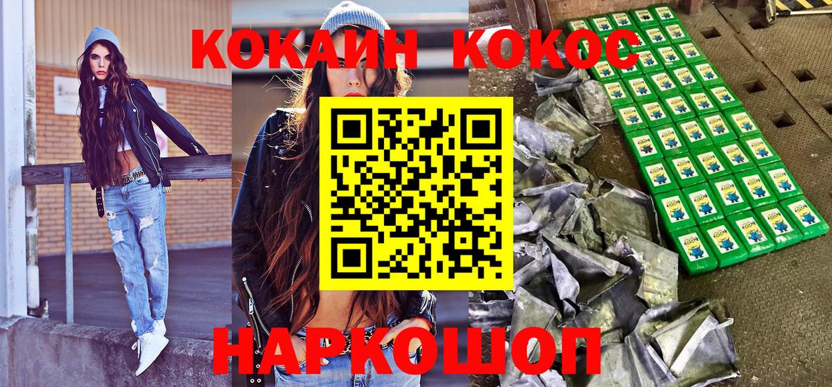 COCAIN 98%  КОКАИН 98%  купить   Павловский Посад  Вход с VPN  Cocaine 