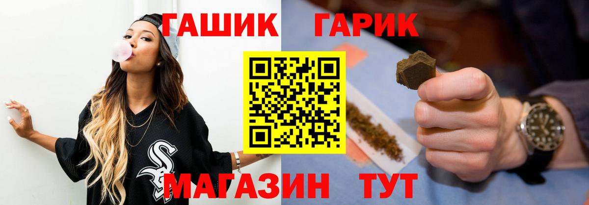 Павловский Посад  Гашиш  ГАШ Ice-O-Lator  Вход с VPN  Гашиш гашик 