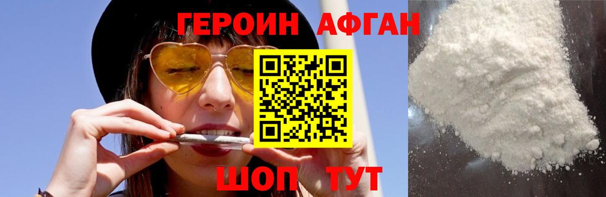 Героин герыч Павловский Посад