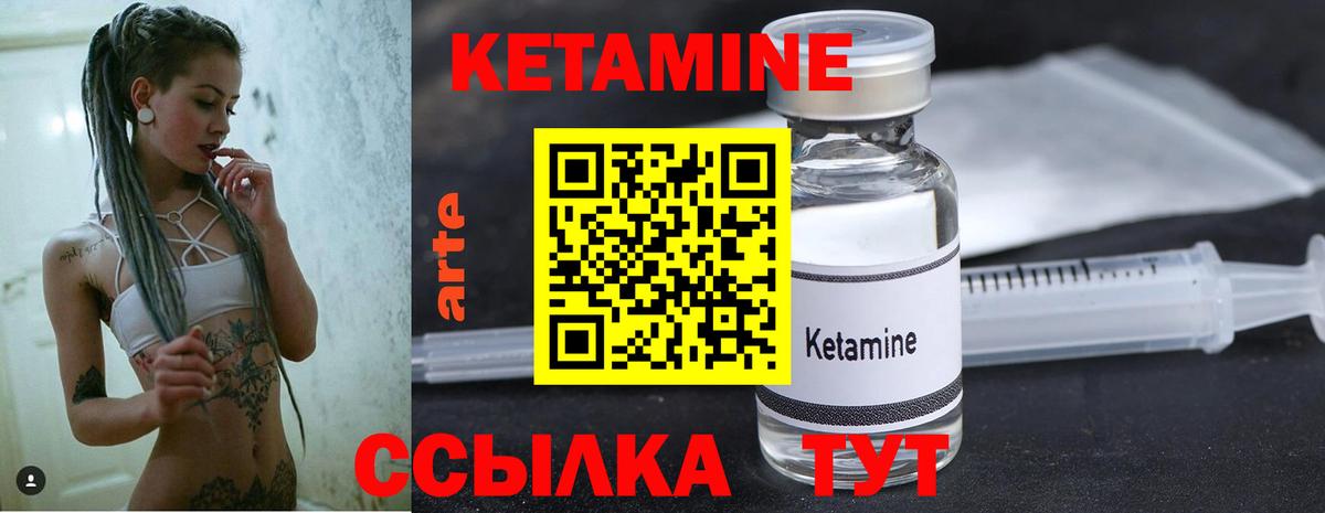 КЕТАМИН ketamine  Кетамин VHQ  Павловский Посад  Вход с VPN 