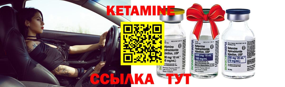 Кетамин VHQ Павловский Посад