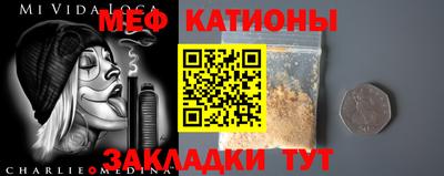 мяу мяу мука Рыбинск