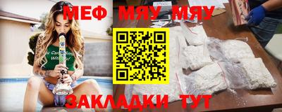 мяу мяу мука Рыбинск