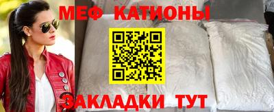 мяу мяу мука Рыбинск