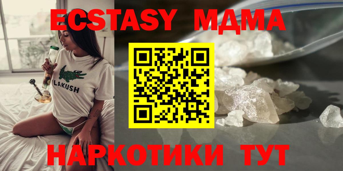 MDMA молли  МДМА  МДМА crystal  Павловский Посад  Вход с VPN 
