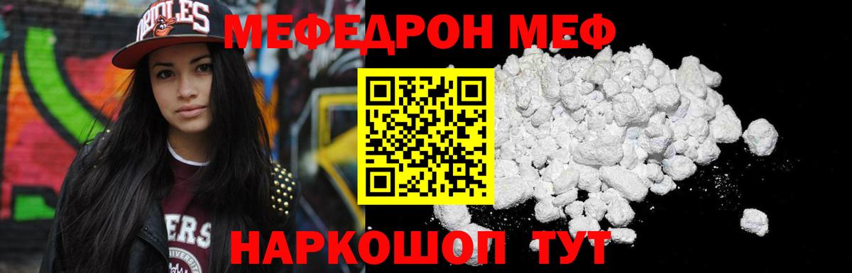 Павловский Посад  Мефедрон кристаллы  Вход с VPN  МЕФ  Меф mephedrone 