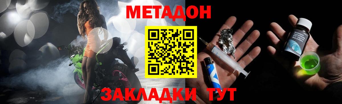 Павловский Посад  Метадон мёд  Вход с VPN  гидра ссылка  МЕТАДОН VHQ 