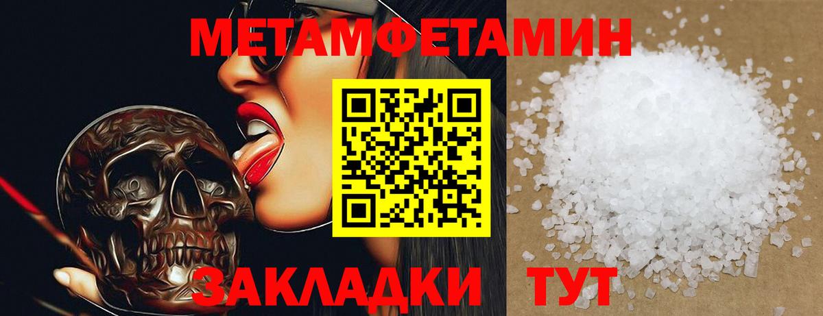 Метамфетамин Methamphetamine Павловский Посад