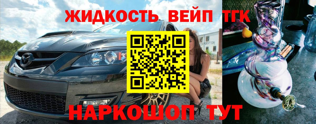 ТГК THC oil Павловский Посад