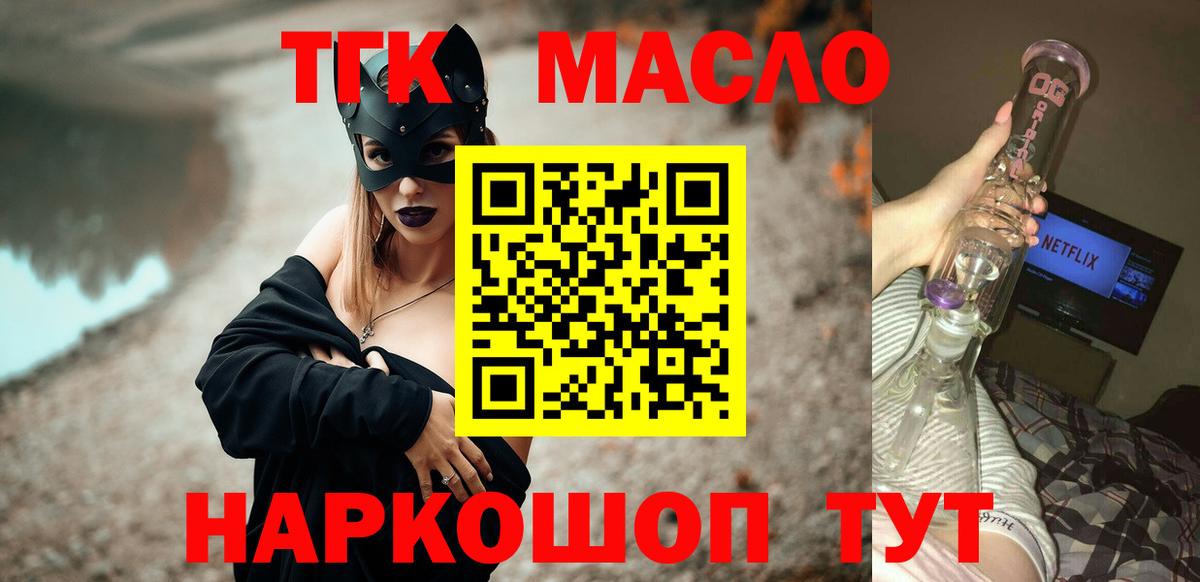 Дистиллят ТГК жижа  Вход с VPN  где продают наркотики  Павловский Посад 
